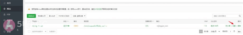 更换wordpress网站域名的2种方法