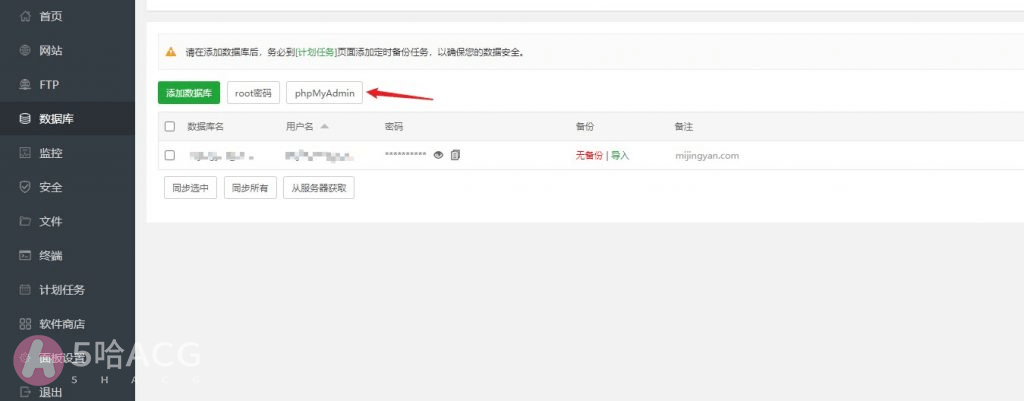 更换wordpress网站域名的2种方法