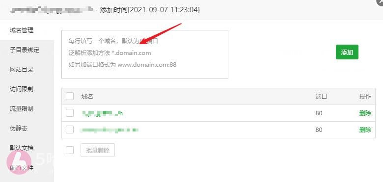 更换wordpress网站域名的2种方法