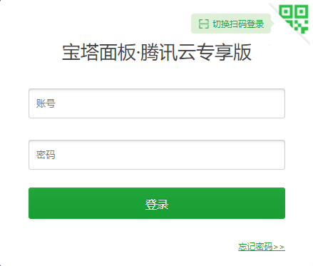 宝塔Linux面板忘记账号密码重置的方法