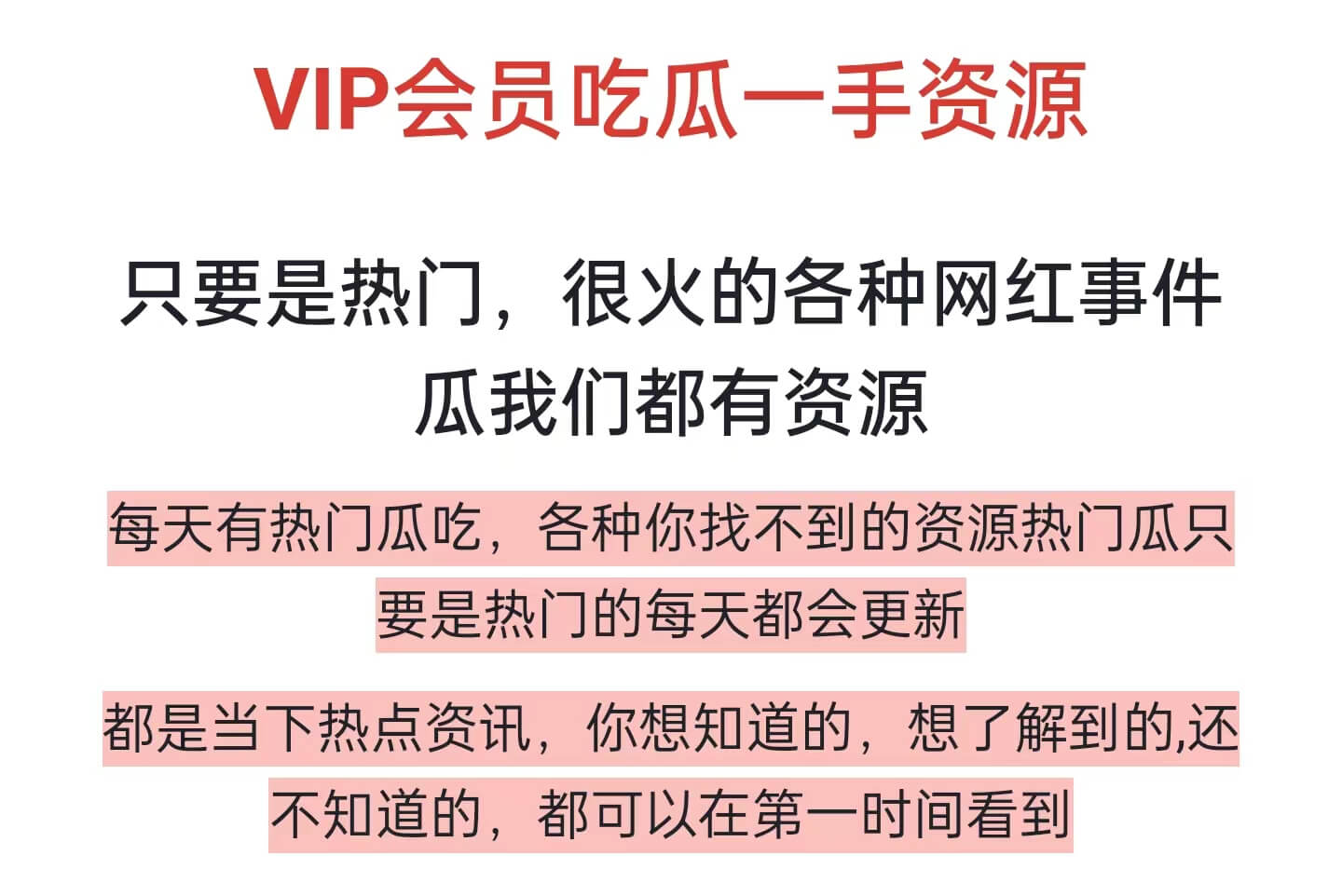 黑料不打烊 - 全网高质量吃瓜资源