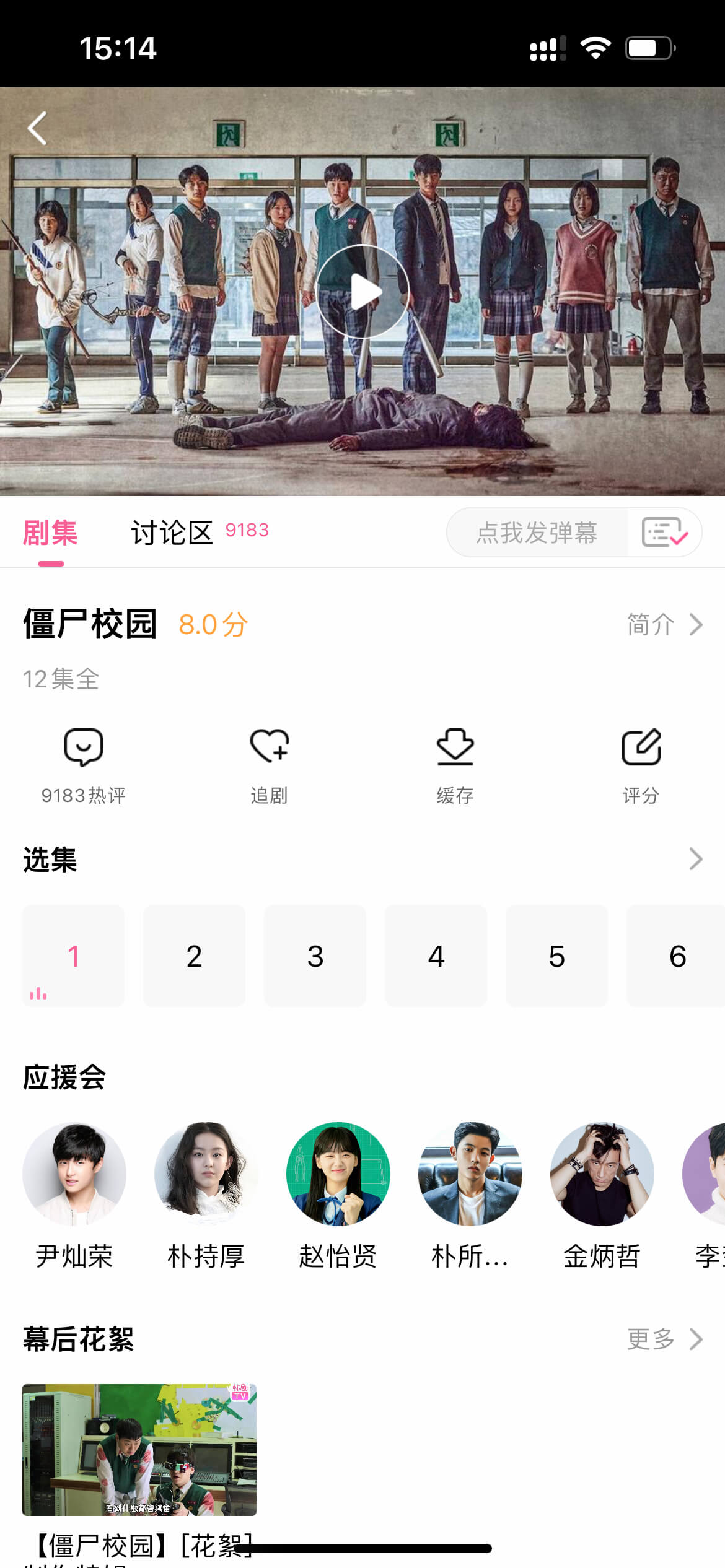 Netflix原创韩剧《僵尸校园》韩剧僵尸校园在哪看？