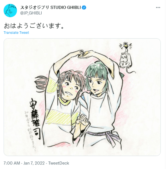 《千与千寻》上映20周年贺图：千寻与白龙手牵手