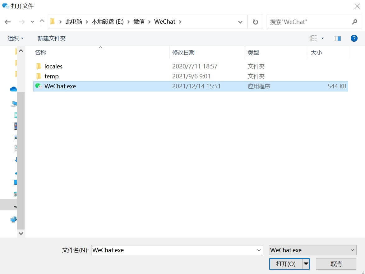 微信多开电脑版，微信多开助手支持企业微信