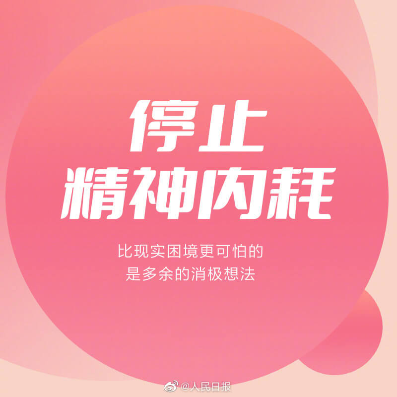 低谷时应该做的9件事