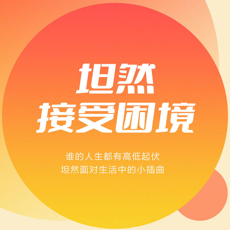 低谷时应该做的9件事