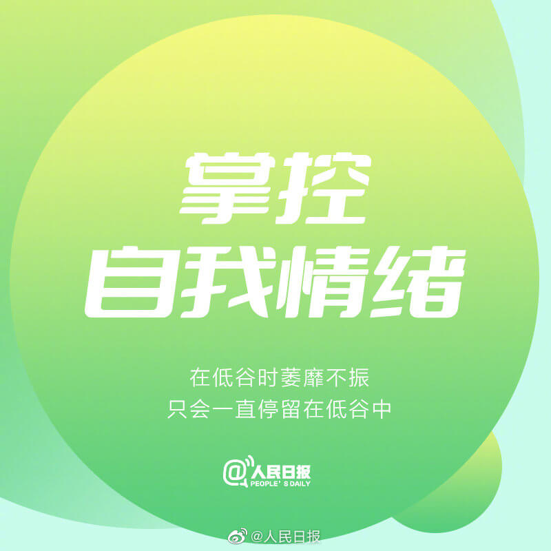 低谷时应该做的9件事