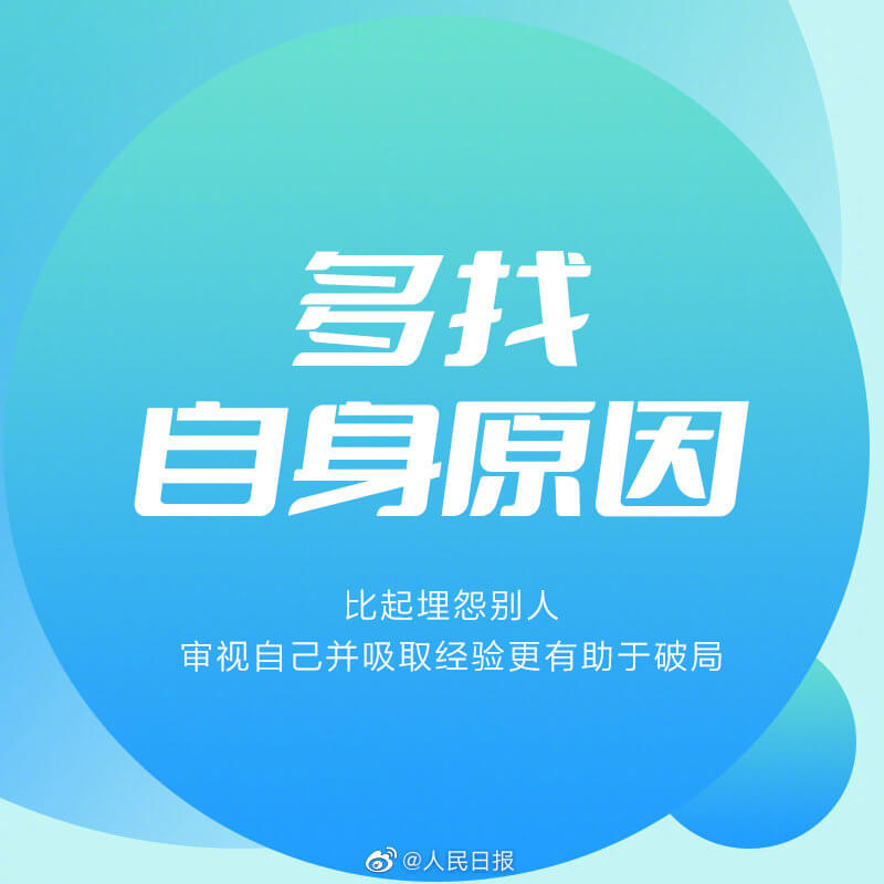 低谷时应该做的9件事