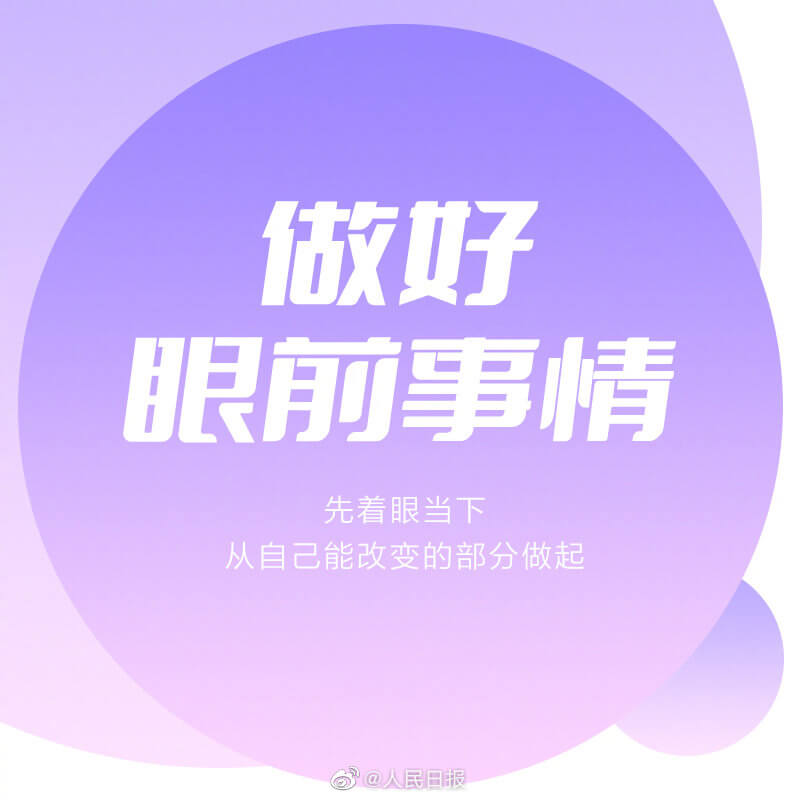 低谷时应该做的9件事