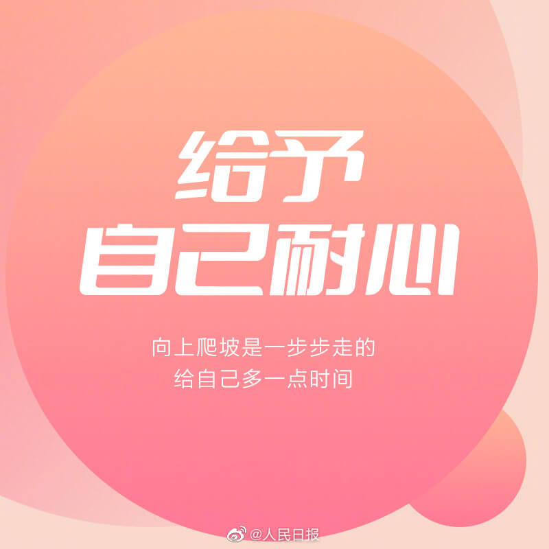 低谷时应该做的9件事