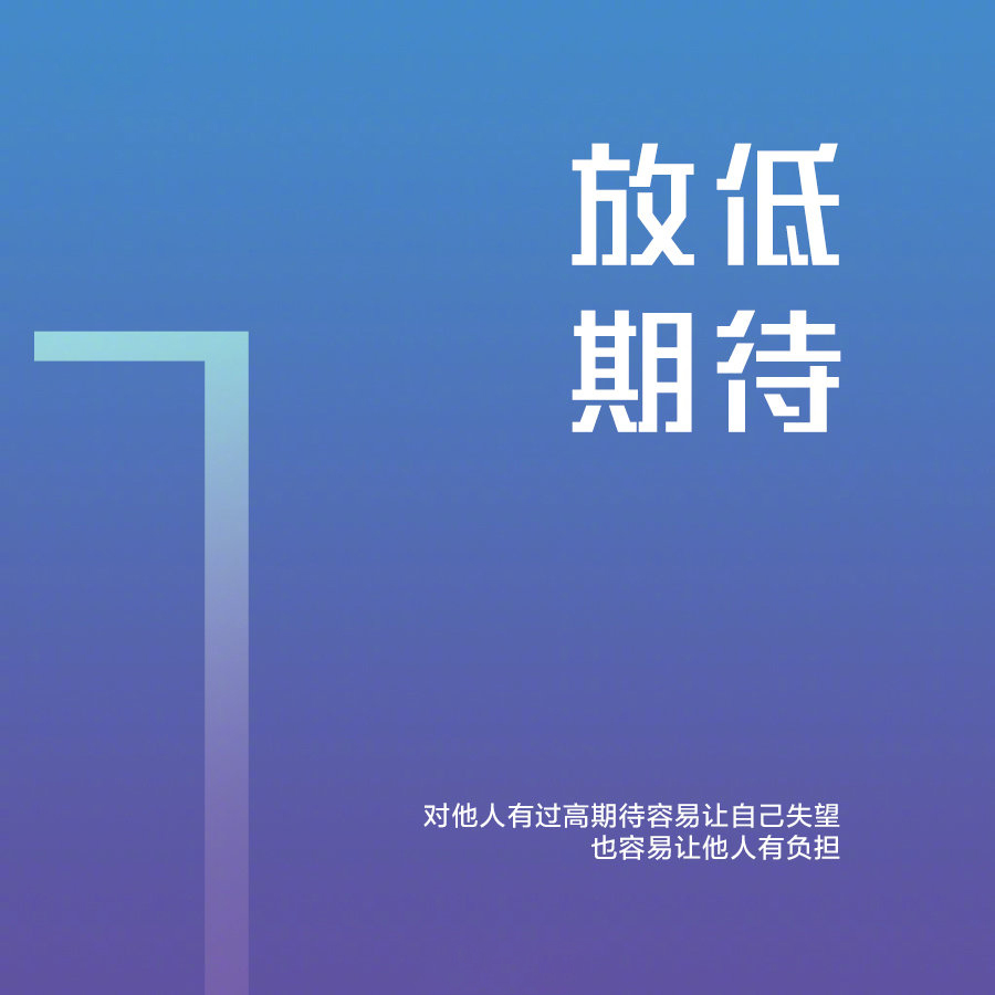 成年人该懂的9个道理