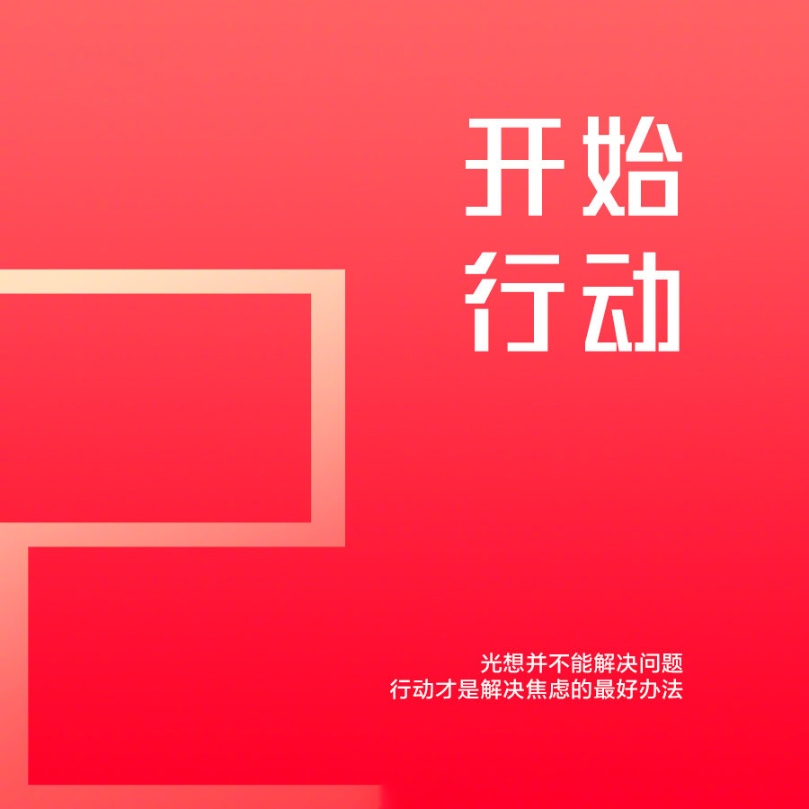 成年人该懂的9个道理