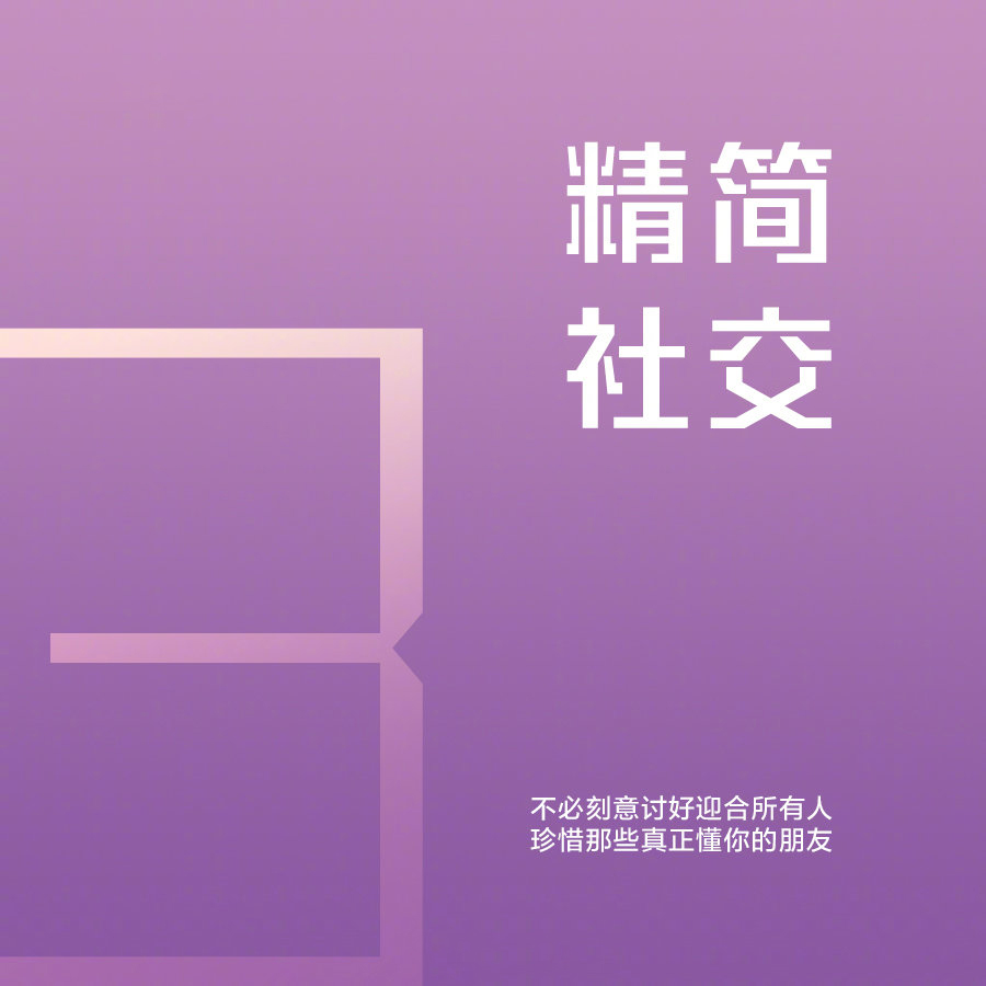 成年人该懂的9个道理