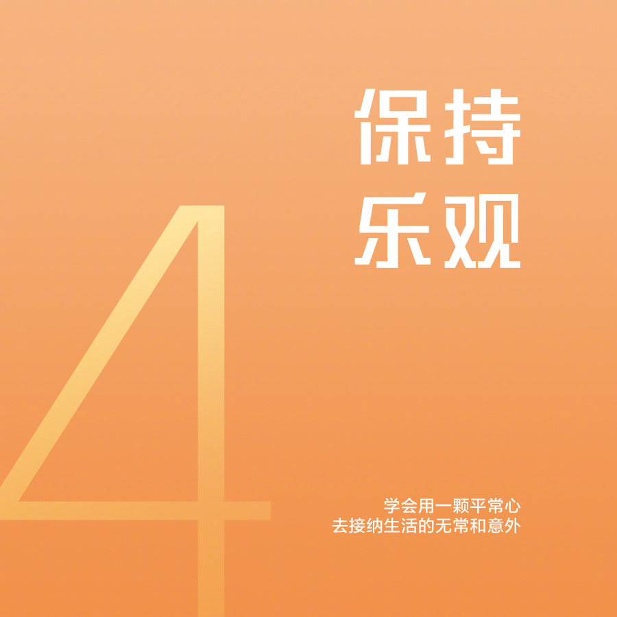 成年人该懂的9个道理