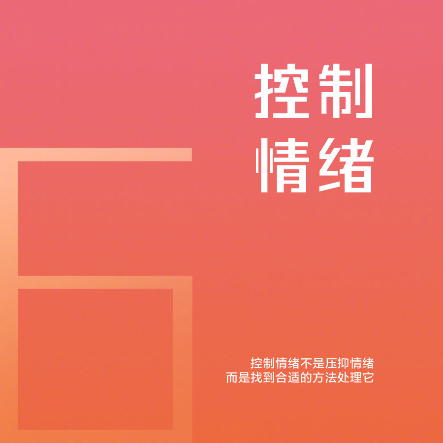 成年人该懂的9个道理