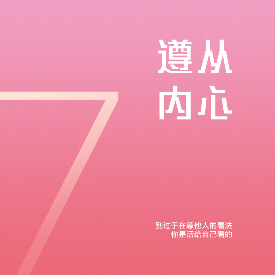 成年人该懂的9个道理