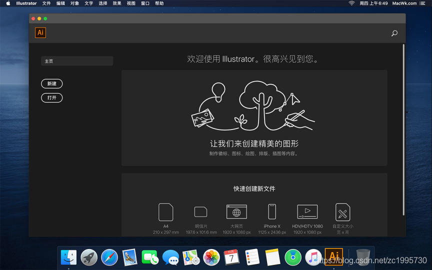 Mac常用软件-Adobe2021全家桶 M1芯片直装版
