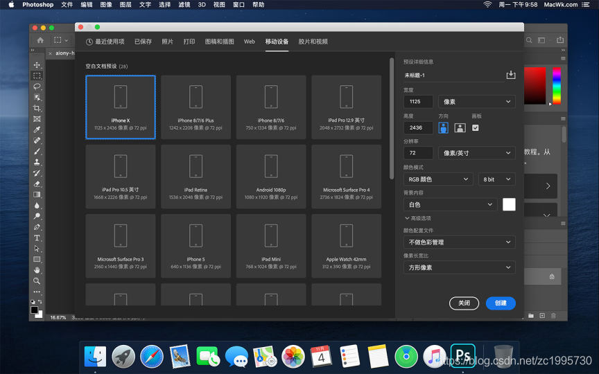 Mac常用软件-Adobe2021全家桶 M1芯片直装版