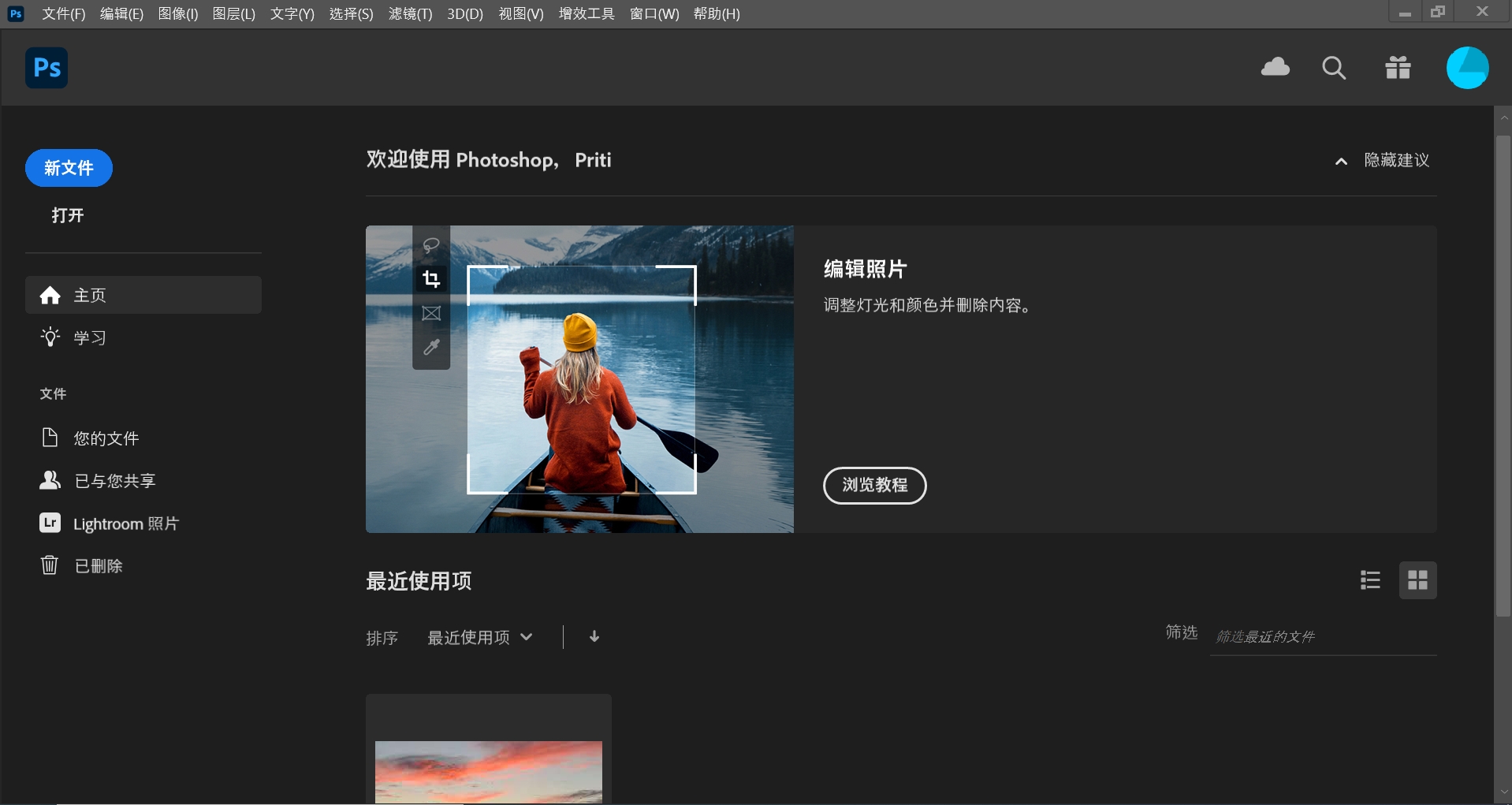 Adobe2022全家桶 Photoshop AI Pr免费直装版