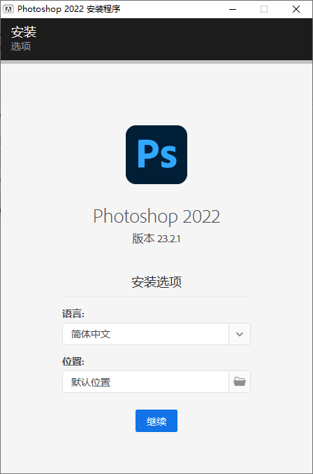 Adobe2022全家桶 Photoshop AI Pr免费直装版