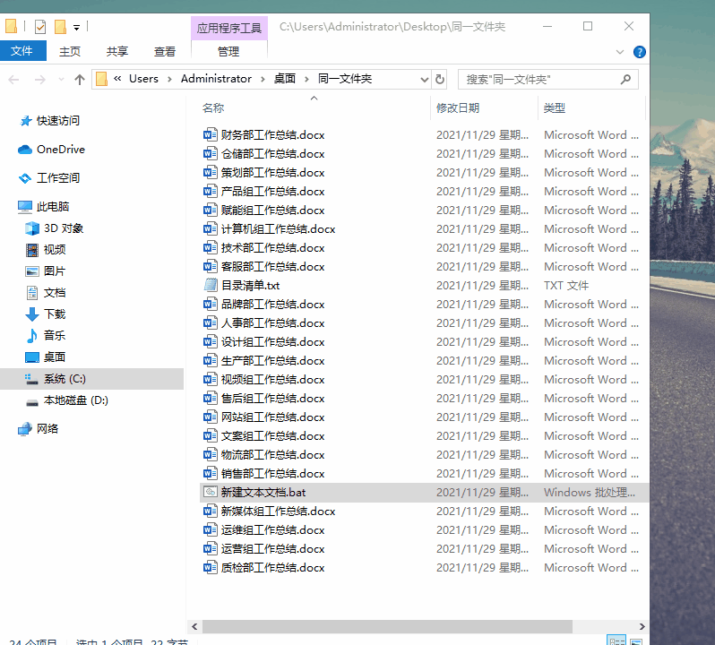 批量提取文件名-不使用软件快速复制多个文件名称