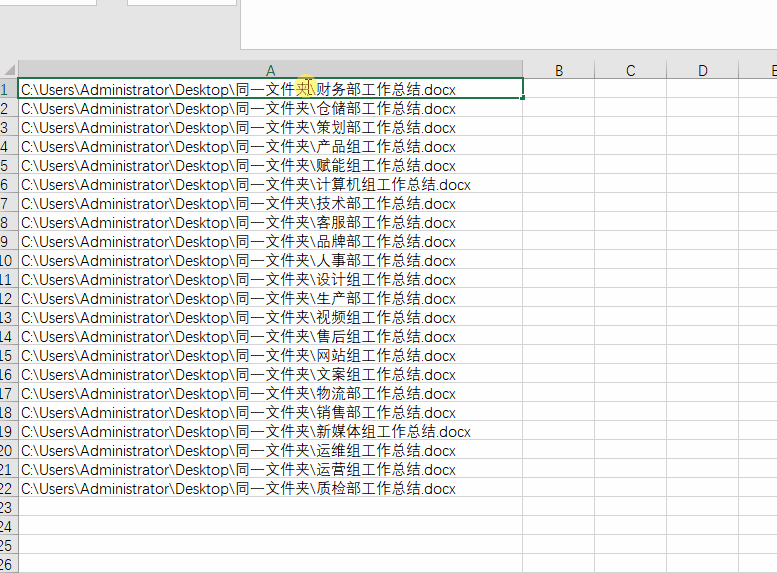 批量提取文件名-不使用软件快速复制多个文件名称