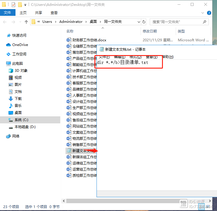 批量提取文件名-不使用软件快速复制多个文件名称