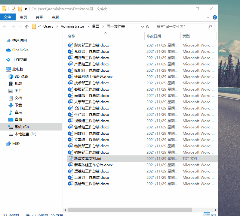 批量提取文件名-不使用软件快速复制多个文件名称