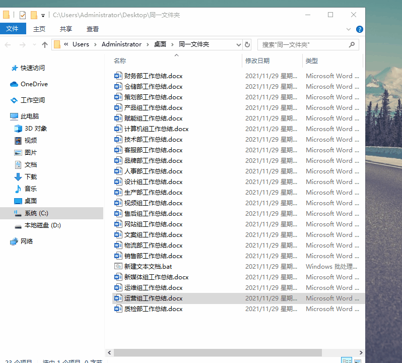 批量提取文件名-不使用软件快速复制多个文件名称