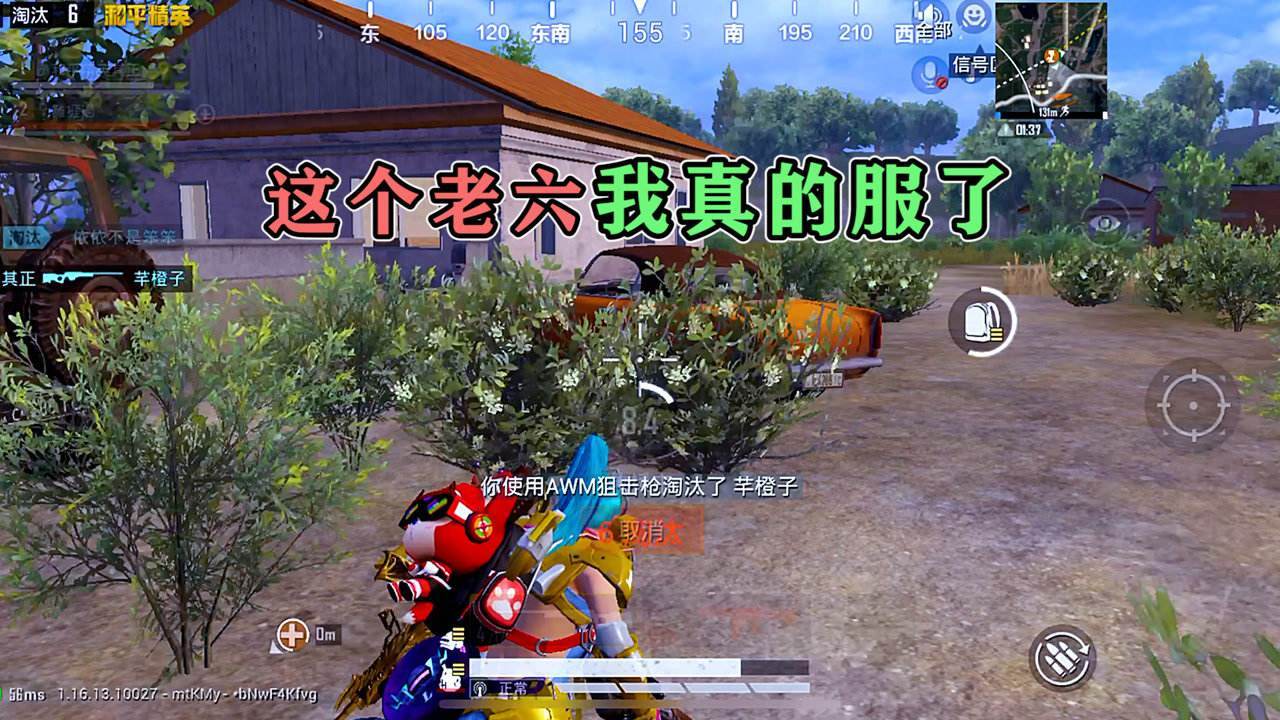 老六是什么意思？我真的服了你这个老六