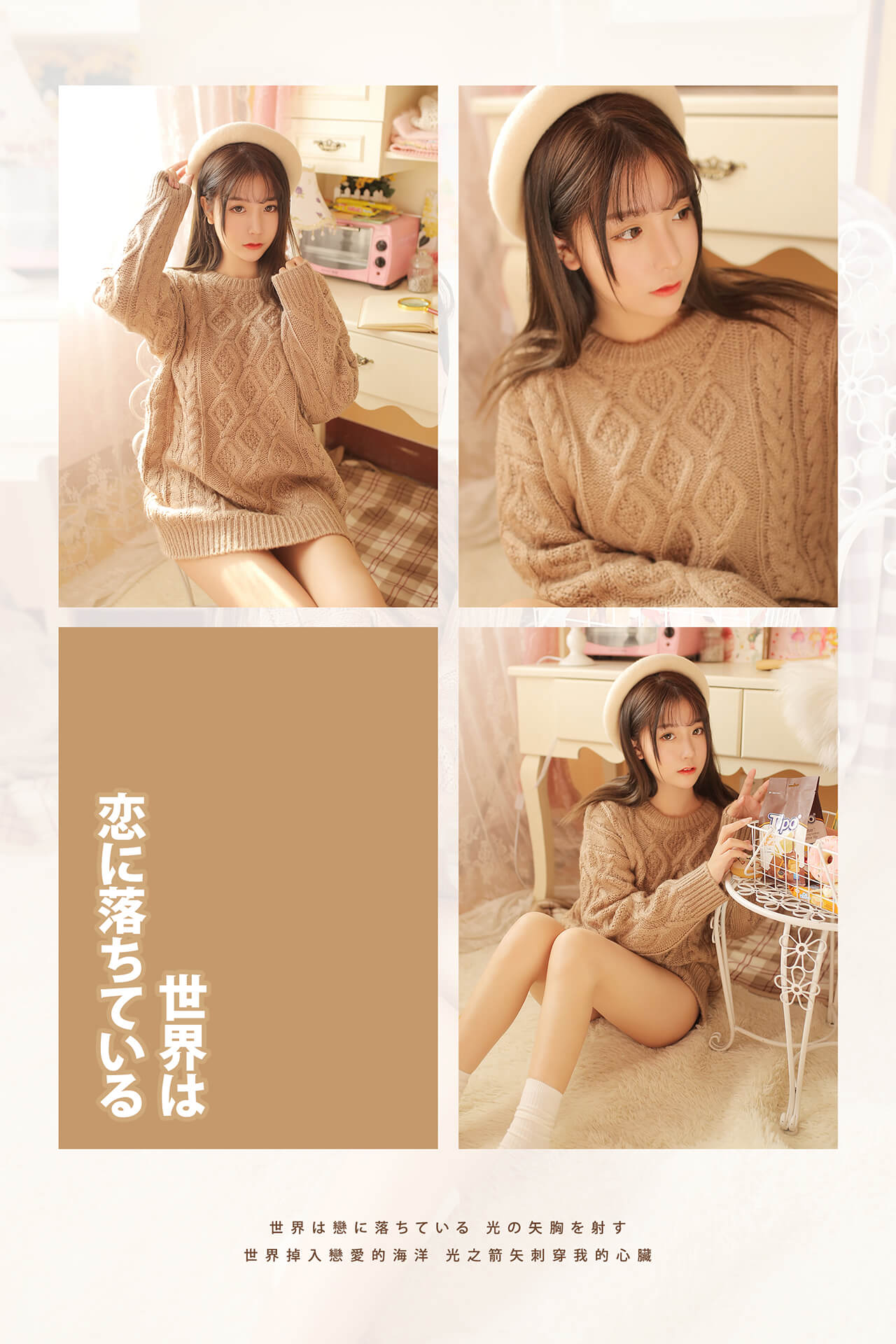 猫九酱Sakura-爱恋毛衣写真本 34P-217MB