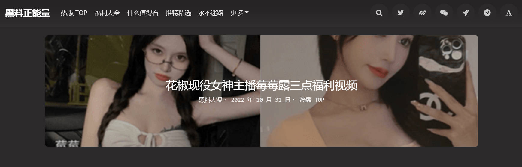 黑料正能量最新地址-黑料不打烊zztt吃瓜网站