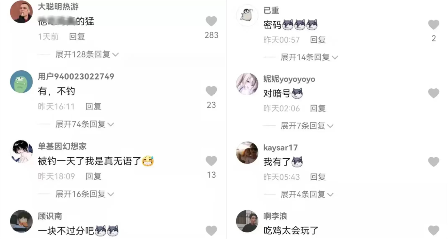 抖音网红Hannah OwO吃鸡视频是什么梗？