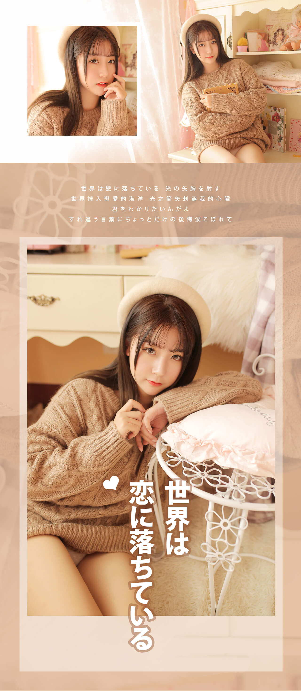 猫九酱Sakura-爱恋毛衣写真本 34P-217MB