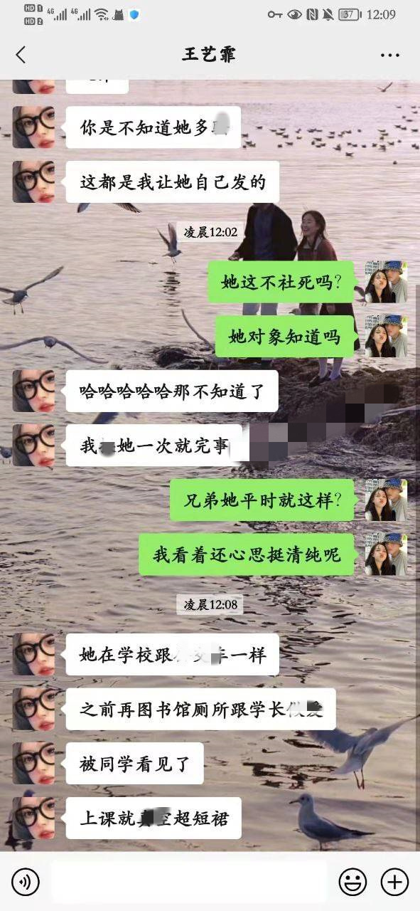 辽宁理工职业学院王艺霏朋友圈黑料事件