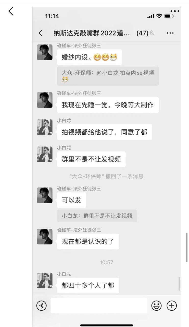 张家界新娘事件视频瓜，婚前出轨聊天记录图片