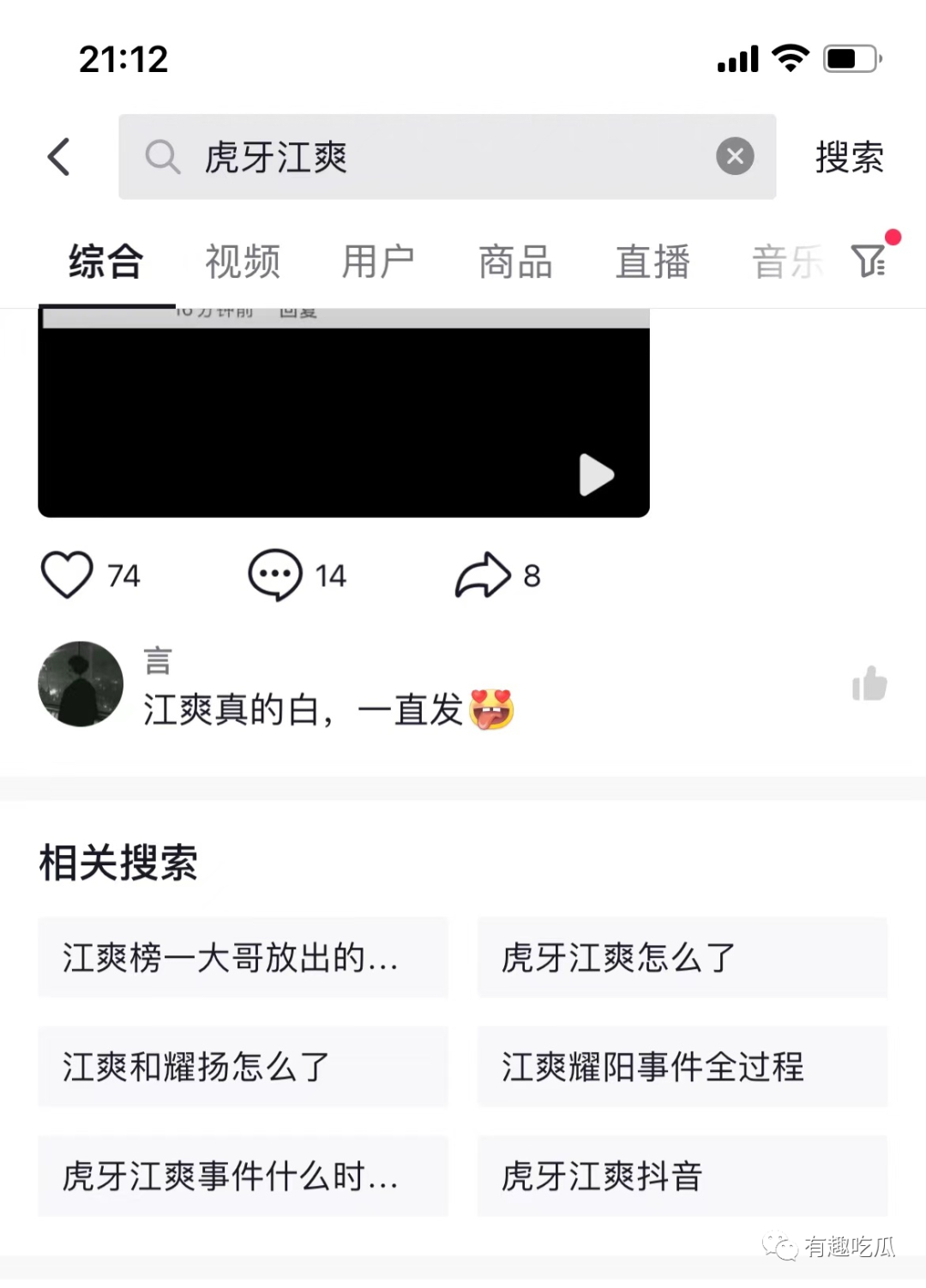虎牙江爽三部曲是什么梗？八分钟体操服视频事件