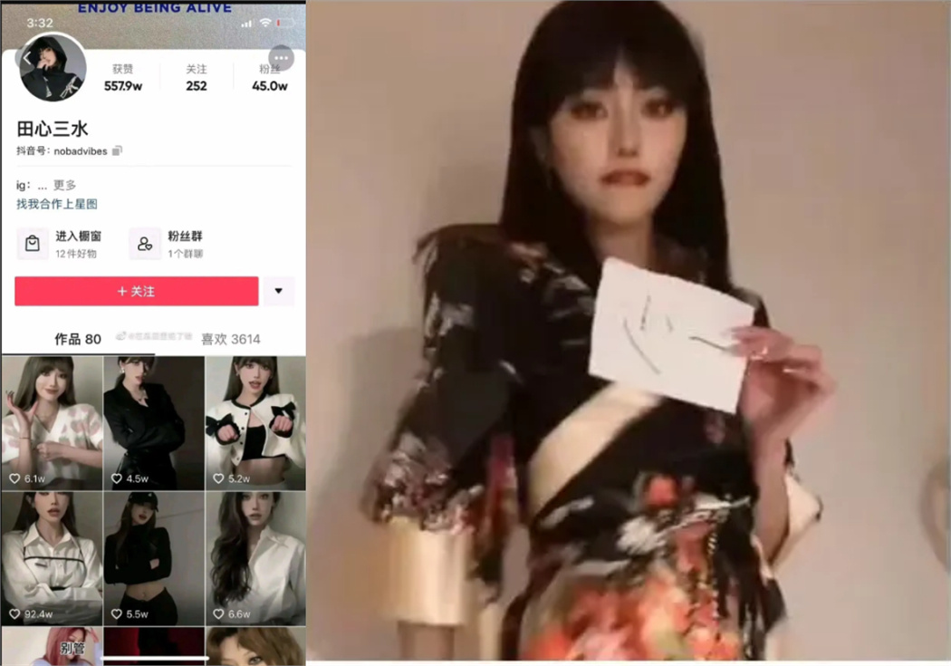 网红田心三水6分27秒是真的吗？ 具体事件介绍