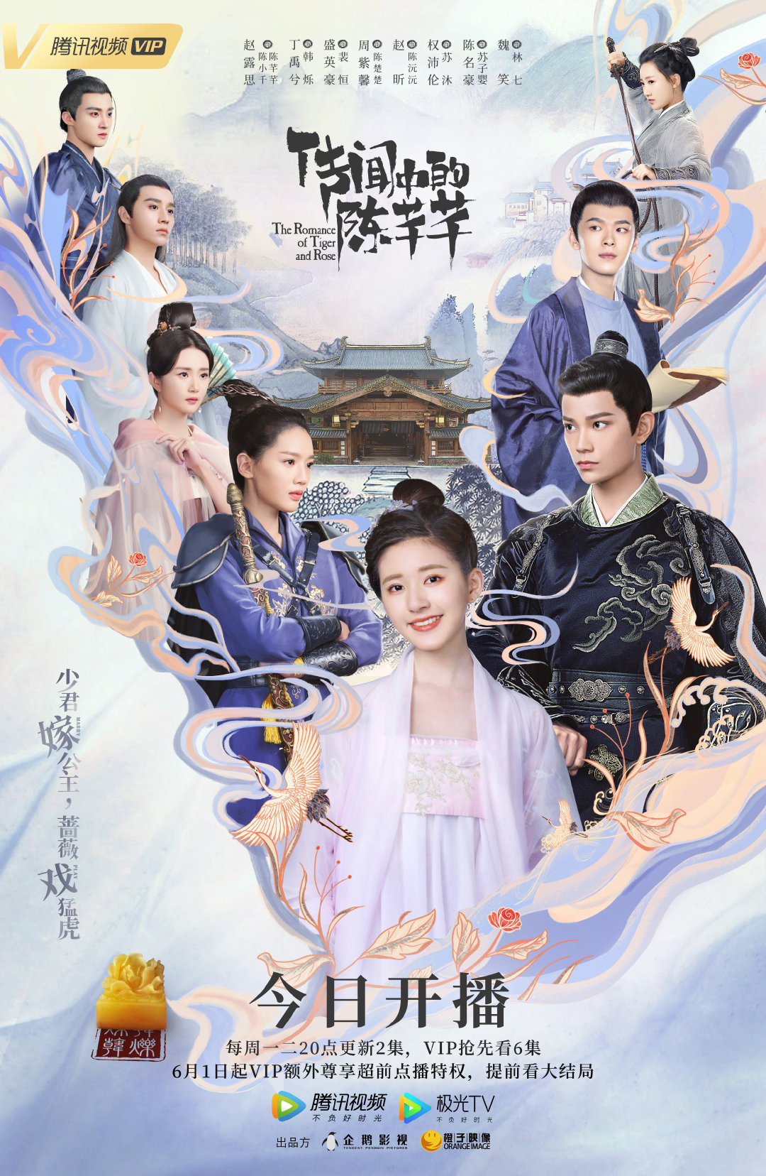 微博阅读34亿的话题-传闻中的陈芊芊 @赵露思的微博