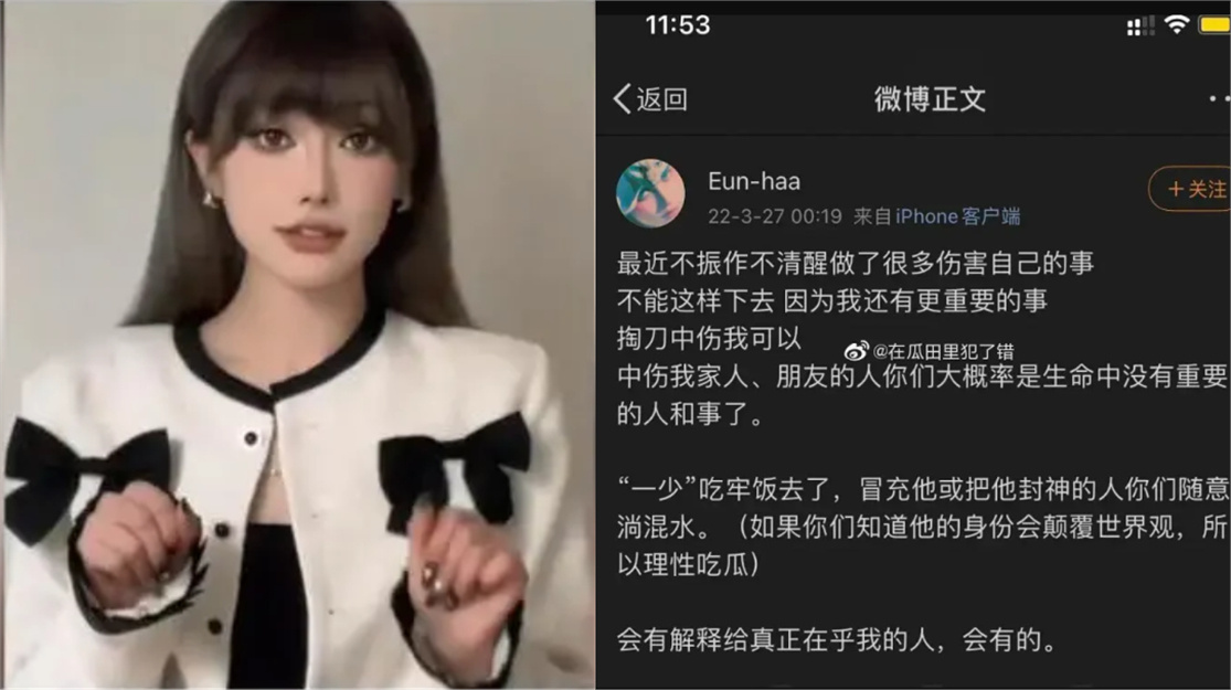 网红田心三水6分27秒是真的吗？ 具体事件介绍