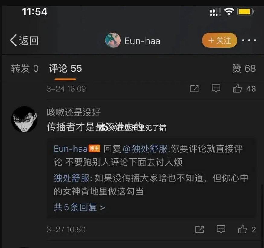网红田心三水6分27秒是真的吗？ 具体事件介绍