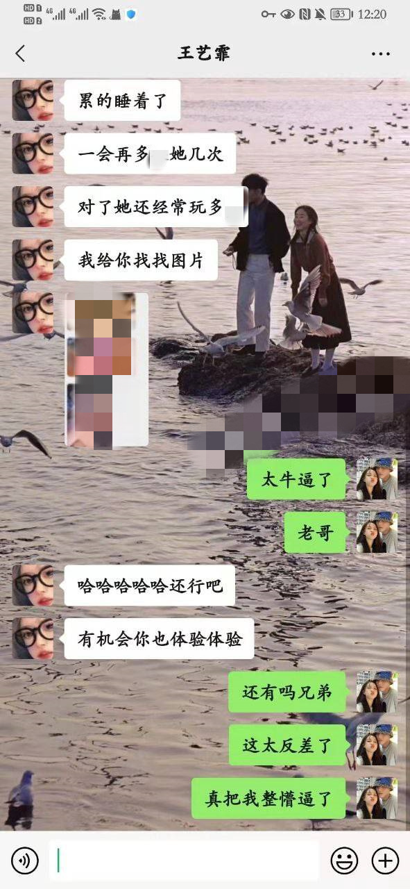 辽宁理工职业学院王艺霏朋友圈黑料事件