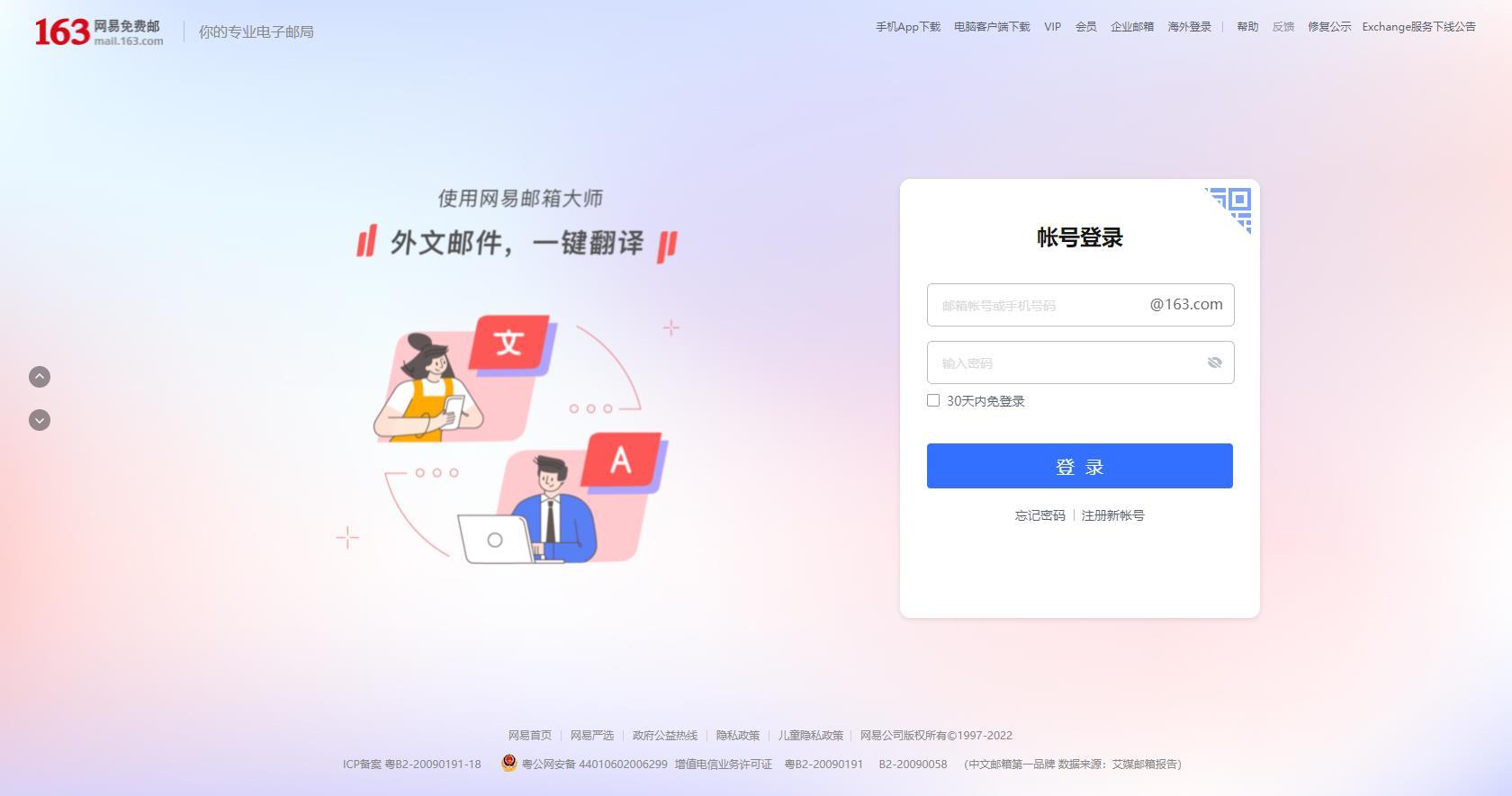 常用邮箱有哪些？电子邮箱地址大全