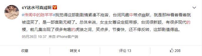 微博阅读34亿的话题-传闻中的陈芊芊 @赵露思的微博