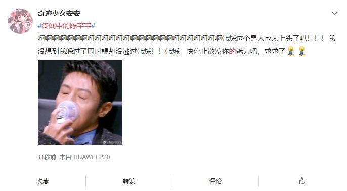 微博阅读34亿的话题-传闻中的陈芊芊 @赵露思的微博