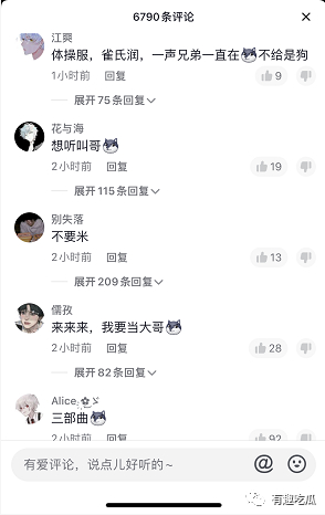 虎牙江爽三部曲是什么梗？八分钟体操服视频事件