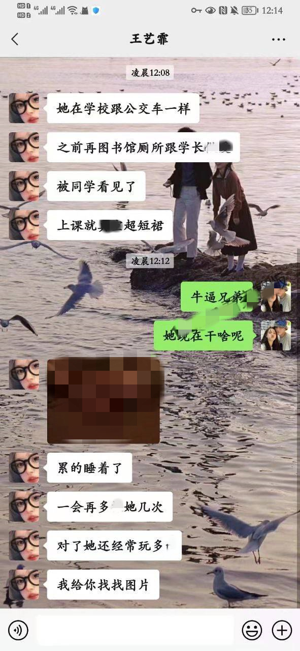 辽宁理工职业学院王艺霏朋友圈黑料事件