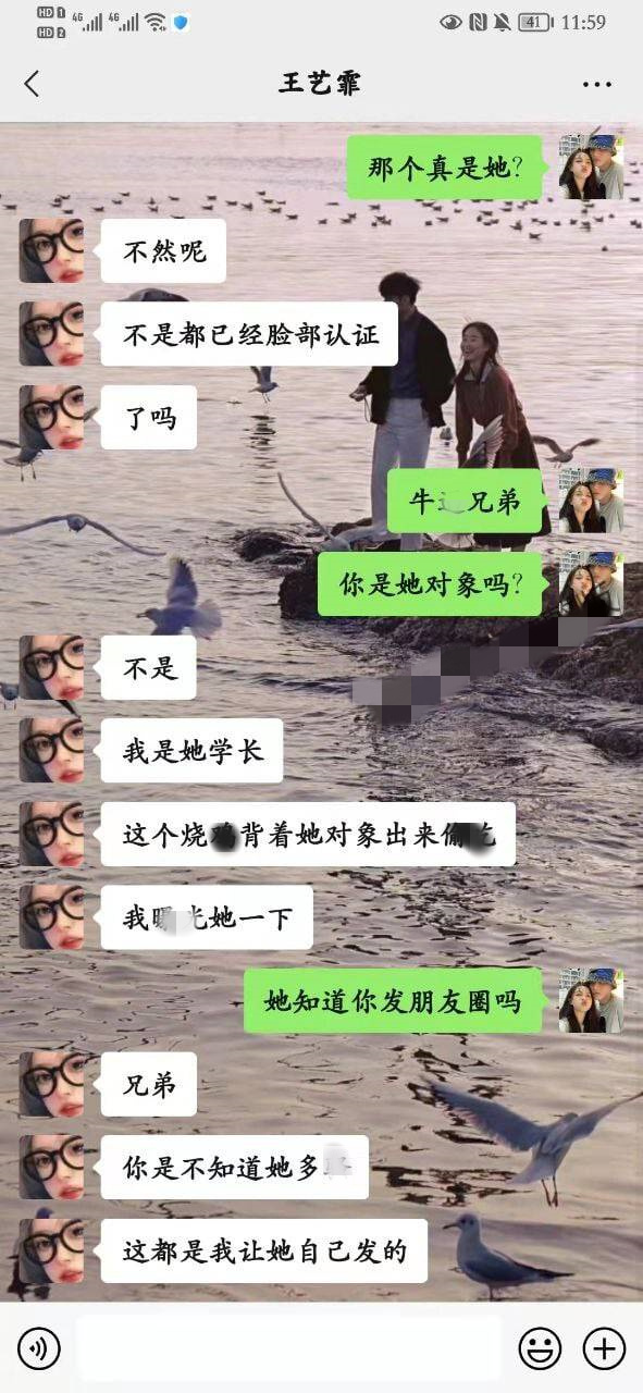 辽宁理工职业学院王艺霏朋友圈黑料事件