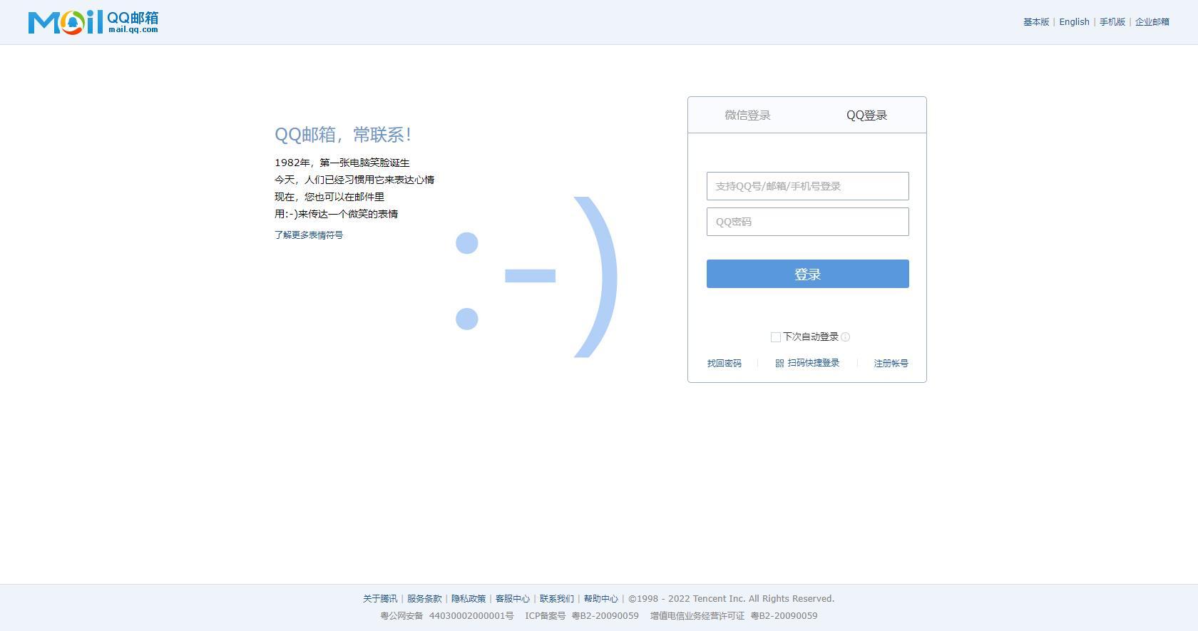 常用邮箱有哪些？电子邮箱地址大全