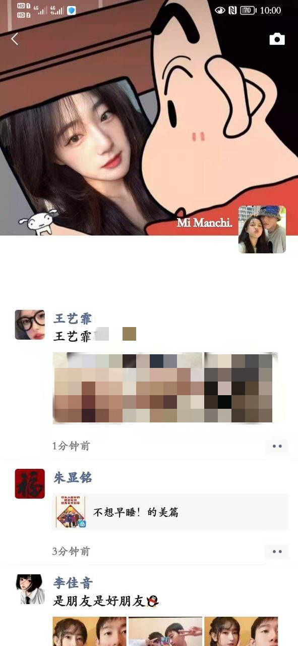 辽宁理工职业学院王艺霏朋友圈黑料事件